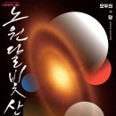 발자국 따라 우리 역사 이미지