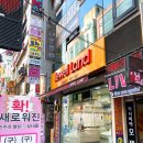 쥬얼랜드마이다스