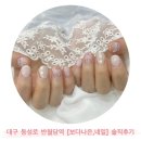 오늘보다나은네일