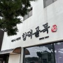[함덕 해장국] 제주 함덕골목 본점 웨이팅 후기 / 함덕 맛집 내돈내산