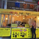 용철이 떡갈비 이미지