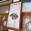 칠곡군산전통꽃게장 이미지