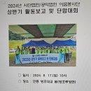 일시 2024년 8월17일 (토) 10시 장소 안동 영호대교 밑 (영호루방면) 이미지