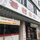 광천순대대덕점 네이버블로그