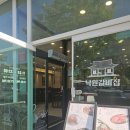 당하동가족식사맛집 - 명품 된장샤브샤브와 함께 즐기는 숯불구이 낙원갈비집 인천당하점