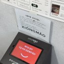 시옹마오 | [성수 시옹마오 🐼] // 판다 가득 중식당 평일 저녁 내돈내산 후기 🇨🇳🥢