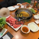 채선당신내동점 | 신내동 채선당에서 월남쌈 샤브샤브 먹은 내돈내산