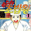 에스초밥