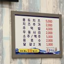 신쭈꾸미하남우산점 이미지
