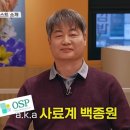 (주)오에스피 이미지