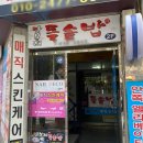 만복래 | 부산 돌솥밥 맛집 만복래돌솥밥