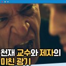J&K당구클럽 | 위플래쉬 영화 후기 결말 줄거리 작품정보 출연진...텔러 (Miles Teller), J.K. 시몬스, Whiplash (2015)