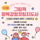 그림책감정코칭지도자 자격 이미지