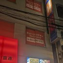 푸른카센타 | 신주쿠 이카 센터: 인생 오징어회를 만났지만 가격은 사악했던 솔직 후기