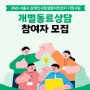 은평늘봄장애인자립생활센터 이미지
