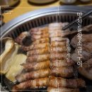 울산광역시 남구 무거동 행정복지센터 | 울산 무거동 맛집 맛찬들왕소금구이 무거점 후기