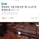 롯데마트 서초점