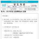 에스피엔지니어링