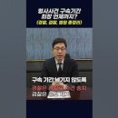 형사사건 구속기간 최장 언제까지? 이미지