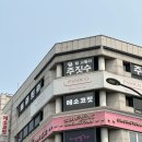 에소코핏용인 이미지