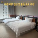 옥봉동방호텔1(좌측) | 대련여행 가성비 숙소 추천 다롄 이커 이케아 호텔 고덕지도 중산관장 근처