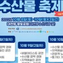 (사)한국수산업경영인보령시연합회 - 2960 | (사)한국수산업경영인보령시연합회