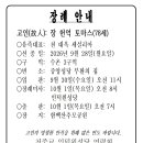 연도 장헌억 토마스(78세) 이미지