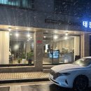 태봉감