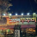 고모 | [대구 고모동/맛집] 고모역쭈꾸미 내돈내산 후기