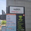 하룸(HAROOM) 이미지