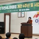 이천시니어클럽 이미지