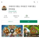 크레이지 더 코인 이미지