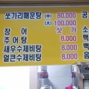 청호매운탕 이미지