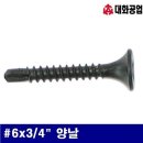 대화철물
