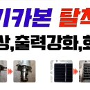 OK카센타 이미지