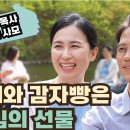 7남매와 감자빵은 하나님의 선물 1부┃전동훈 목사&류사라 사모┃C채널 [힐링토크 회복플러스] 572-573회 이미지