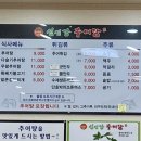 첨단섬진강추어탕 이미지