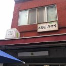 무등산수박빵