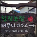 터무니하우스 이미지