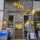 라페스타 | 일산 라페스타 사시미 느루부엌 방문 후기