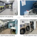 세탁마을직영점 이미지