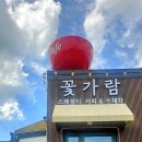 꽃가람힐링팜