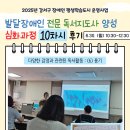 독서지도사(심화) 이미지