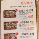 뜨락갈비 이미지