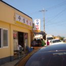 수성반점 - 창원시 성산구 | 수성반점