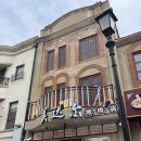 중산로 | [칭다오] 칭따오 중산로 맛집 메이다얼 메뉴 추천 웨이팅 후기