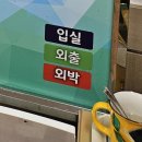 자율방범대 사무실 옆 | 제천학사 / 충북학사 동서울관 후기 / +꿀팁