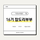 해명모텔 | [이혼숙려캠프 60화] 잡도리 부부 — 전 남친과 모텔, 믿기 힘든 관계의 끝
