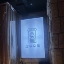 상수주택 이미지