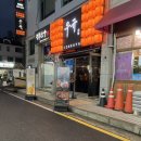 화서탑 | [화서역맛집] 육회랑 연어가 맛있는 "이자카야 우규"